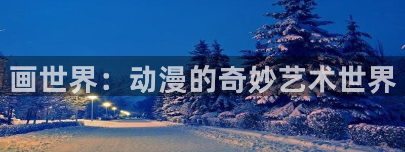 樱花动漫网官网